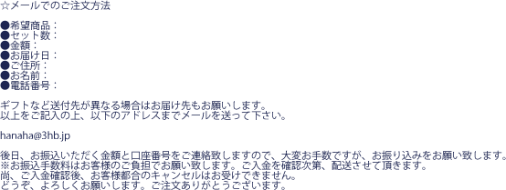 order-txt